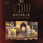 How Overseas Chinese Can Unlock Regional Restrictions for Chinese Entertainment Content