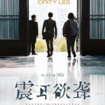 When My Cousin in Canada Texted Me ‘Can’t Watch That New Movie Trailer’, I Realized What Overseas Chinese Are Missing