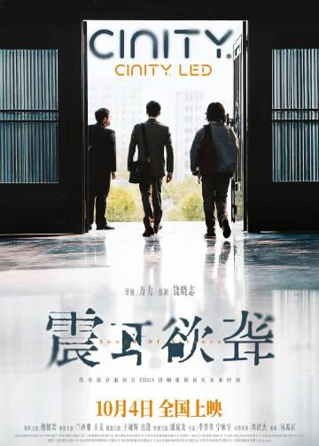 When My Cousin in Canada Texted Me ‘Can’t Watch That New Movie Trailer’, I Realized What Overseas Chinese Are Missing