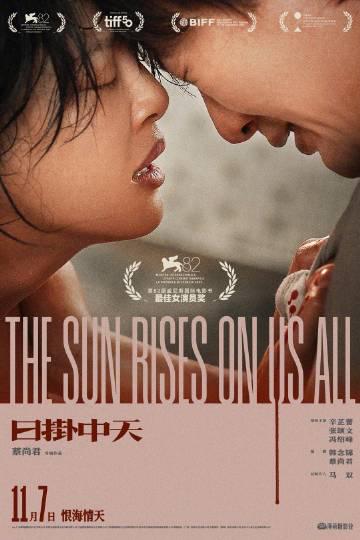 Breaking News! Overseas Chinese Can’t Watch Xin Zhilei’s Award-Winning Film? Here’s the Shocking Truth Behind Regional Restrictions