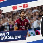 Unlock the Thrill: How Overseas Chinese Can Finally Watch Premier League Without Buffering!
