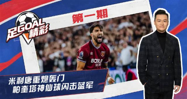Unlock the Thrill: How Overseas Chinese Can Finally Watch Premier League Without Buffering!
