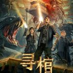 When My Cousin in Canada Texted Me About ‘The Coffin Hunters’, I Realized Overseas Chinese Are Missing Out on the Best Shows