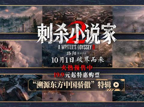 Unlock the Magic: How Overseas Chinese Can Finally Watch ‘A Writer’s Odyssey 2’ Without Geo-Restrictions!