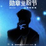 Stuck Abroad? How Overseas Chinese Finally Unlocked Their Favorite Shows on Weibo