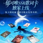 When I tried to access Yisa Yu’s new music from abroad, my screen went blank – here’s what every overseas Chinese needs to know