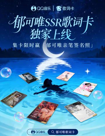 When I tried to access Yisa Yu’s new music from abroad, my screen went blank – here’s what every overseas Chinese needs to know