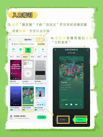 How Overseas Chinese Can Unlock QQ Music’s 3D Song Covers to Beat Regional Restrictions