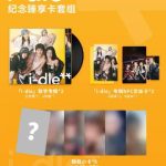 Living Abroad and Missing Your Favorite K-pop? Here’s How I Finally Watched (G)I-DLE’s New EP Without the Annoying Geo-Blocks