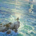 Overseas Chinese Can Finally Watch ‘Three Kingdoms: Starlit Sky’! Here’s How to Bypass Geo-Restrictions