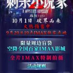 Breaking News! Overseas Chinese Can Finally Watch ‘A Writer’s Odyssey 2’ Without Geo-Restrictions – Here’s How