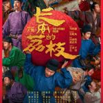 When My Cousin in Canada Texted Me ‘Can’t Watch That New Movie’, I Realized: This Is Every Overseas Chinese’s Daily Struggle