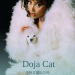 Shocking! Doja Cat Finally Lands on QQ Music – But Can Overseas Fans Actually Listen?