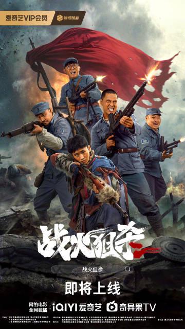 Overseas Chinese Can’t Watch Domestic Movies? Here’s How to Break Through Geo-Restrictions and Enjoy ‘War Sniper’ on Time!