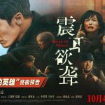 Overseas Chinese Guide: How to Bypass Geo-Restrictions for Chinese Movies and TV Shows