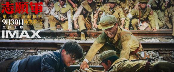 Overseas Chinese Guide: How to Bypass Geo-Restrictions for Chinese Movies Like ‘Volunteers: Blood and Peace’