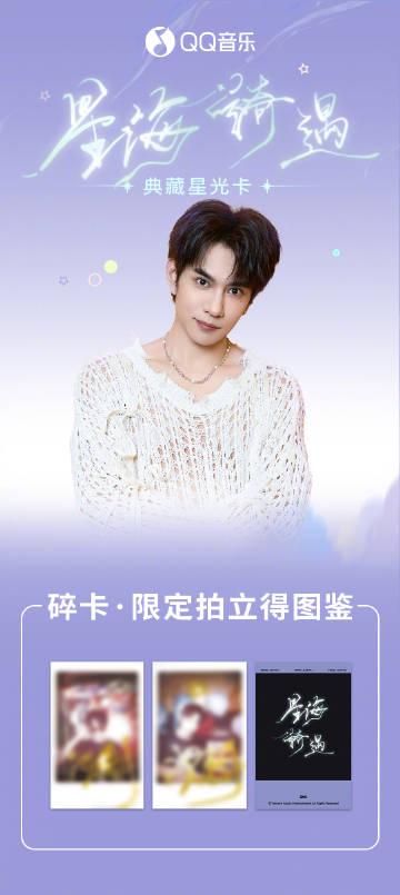 Overseas Chinese Furious: Why Can’t We Watch Our Favorite Stars? The Shocking Truth Behind Geo-Restrictions!
