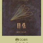 How Overseas Chinese Can Bypass Geo-Restrictions for Chinese Movies, TV Shows, and Music