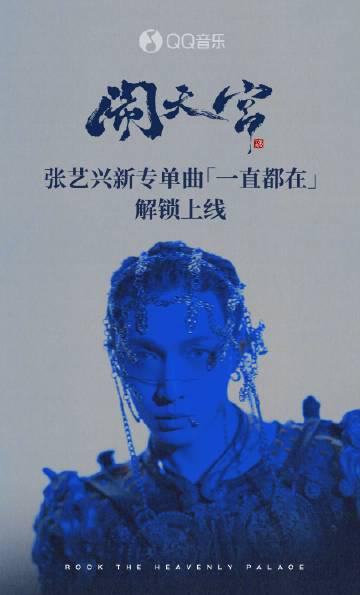How Overseas Chinese Can Unlock Mainland Streaming Restrictions for Lay Zhang’s New Album