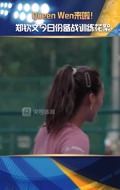 Overseas Chinese Guide: How to Watch CCTV5 Live Stream from Anywhere to Support Zheng Qinwen