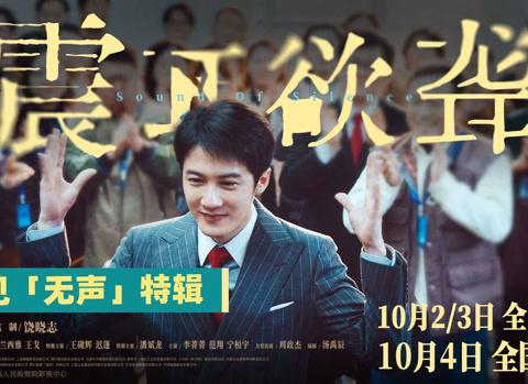Silent No More: How Overseas Chinese Can Finally Watch ‘Deafening’ and Other Blocked Chinese Content
