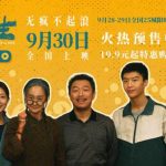 Breaking Geo-Restrictions: How Overseas Chinese Can Watch ‘Wave Wave Life’ and Other Chinese Content