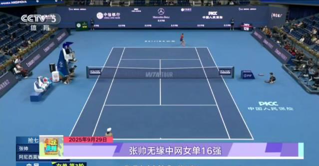 Heartbreak in Beijing: Zhang Shuai’s Emotional Exit from China Open Leaves Fans in Tears
