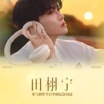 How Overseas Chinese Can Unlock Mainland Streaming Restrictions for Movies, TV Shows, and Music