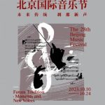 Overseas Chinese Guide: How to Access China’s Music Festivals and Overcome Regional Restrictions