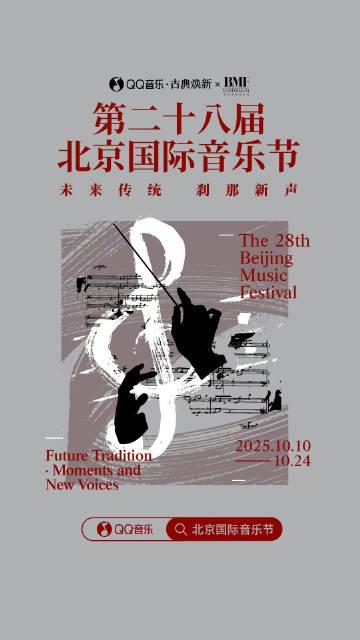 Overseas Chinese Guide: How to Access China’s Music Festivals and Overcome Regional Restrictions