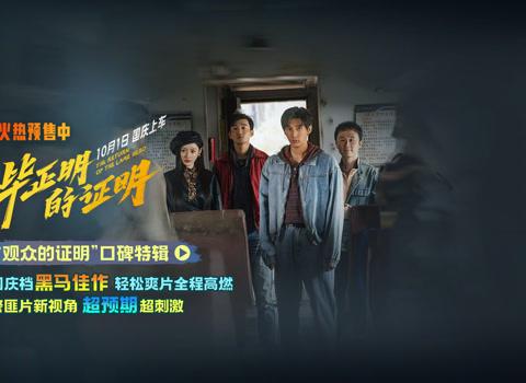 When My Cousin Sent Me a Clip of ‘Bi Zhengming’s Proof’ From China, I Realized Overseas Fans Are Missing Out Big Time