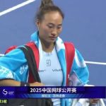 Qinwen Zheng Reveals How Elbow Injury Affected Her Focus in China Open Match