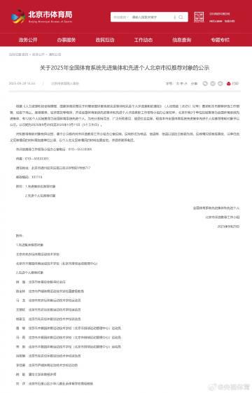 Breaking News! Ma Long and Wang Chuqin Lead China’s Sports Honor List – But There’s a Catch for Overseas Fans