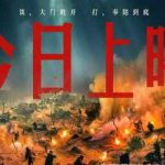 When Overseas Chinese Can’t Stream ‘Volunteers: Blood for Peace’ on Weibo – That Frustrating Moment We’ve All Faced