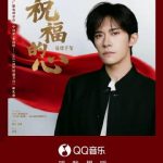 Overseas Chinese Fuming! Why Can’t We Watch Yi Yang Qianxi’s New Patriotic Song? The Truth Will Shock You