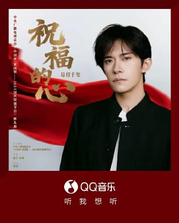 Overseas Chinese Fuming! Why Can’t We Watch Yi Yang Qianxi’s New Patriotic Song? The Truth Will Shock You