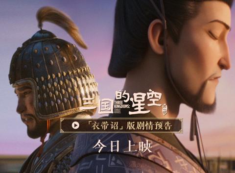 Breaking Free: How Overseas Chinese Can Finally Watch ‘Three Kingdoms: Starlit Sky’ Without Geo-Restrictions!