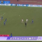 Wuhan Chegu Jiangda Women’s Football Team Secures Opening Victory