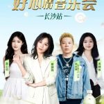 How Overseas Chinese Can Unlock Mainland Streaming Restrictions for Movies, Music and Shows