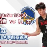 Seeing Yang Hansen’s NBA debut blocked overseas? That moment when you realize you’re missing history
