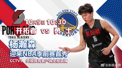 Seeing Yang Hansen’s NBA debut blocked overseas? That moment when you realize you’re missing history
