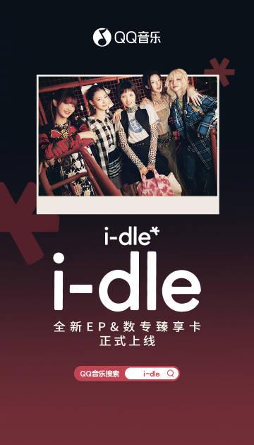 Breaking News: (G)I-DLE’s Japanese EP Finally Drops – But Can Overseas Fans Access It?