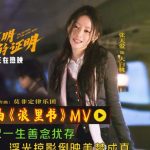 Breaking Free: How Overseas Chinese Can Finally Watch ‘Bi Zhengming’s Proof’ Without Buffering!