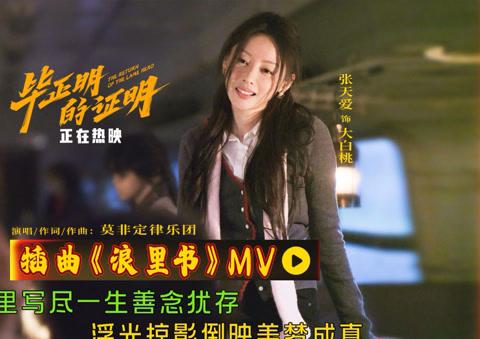 Breaking Free: How Overseas Chinese Can Finally Watch ‘Bi Zhengming’s Proof’ Without Buffering!