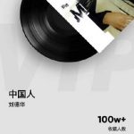 Overseas Chinese Guide: How to Bypass Geo-Restrictions for Chinese Entertainment Content