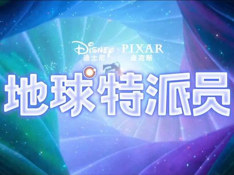 Can’t Watch Pixar’s New Hit? Here’s How Overseas Chinese Are Breaking Through Geo-Blocks to Enjoy ‘Earth Agent’!
