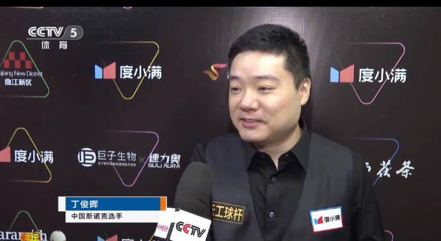 How Overseas Chinese Can Unlock Mainland Streaming Restrictions to Watch Ding Junhui’s Epic Comeback