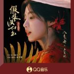When My Cousin in Canada Couldn’t Stream Her Favorite Drama OST, I Realized What Overseas Chinese Are Missing