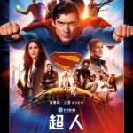 Overseas Chinese Can’t Watch ‘Superman’? Here’s How to Unlock Geo-Restricted Content!
