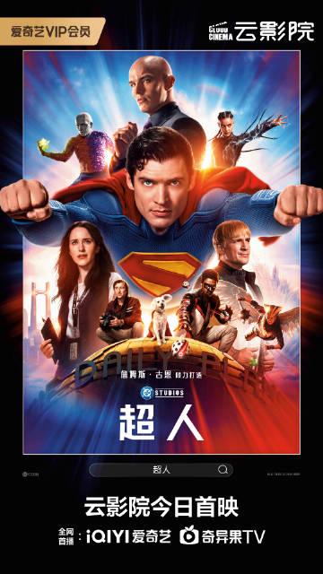 Overseas Chinese Can’t Watch ‘Superman’? Here’s How to Unlock Geo-Restricted Content!
